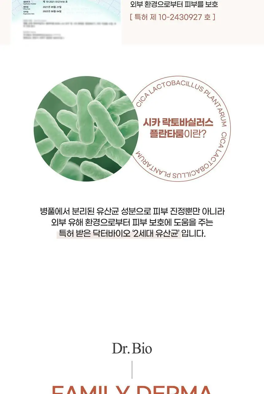 [Y존보습/폼타입] 닥터바이오 시크릿 테라피 여성청결제 300ml 상세페이지 5
